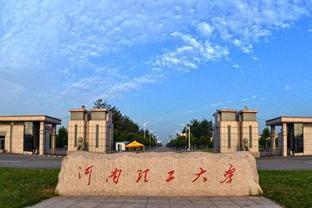 河南最好的<span style='color:red'>3</span>所大学，<span style='color:red'>特</span><span style='color:red'>别</span><span style='color:red'>是</span><span style='color:red'>第</span>二所，毕业就业<span style='color:red'>前</span>景一片<span style='color:red'>光</span>明