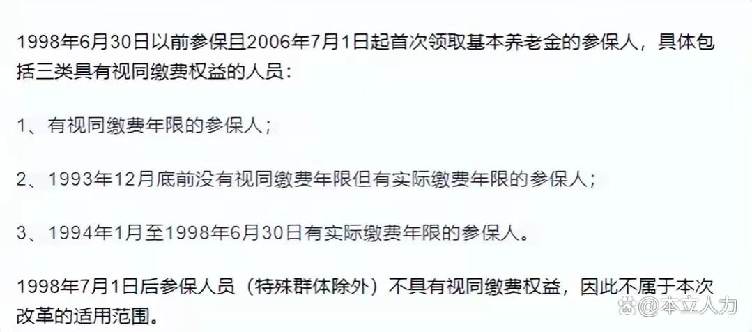 最新调整！广东养老金迎来这3个变化，事关在职人员和退休人员！