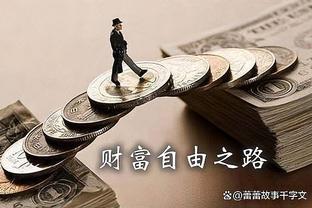 6月底被裁员 失业7个月的他终于不再恐慌 只因懂得拥有财富的意义