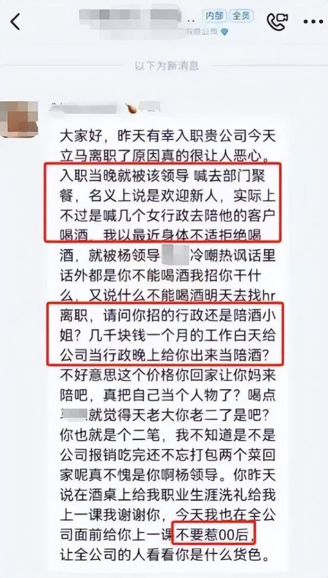 你算什么东西？00后又来整顿职场了！