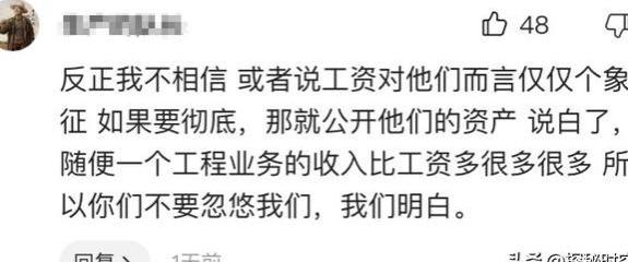 三大石油央企高管薪酬公布，年薪接近百万！评论区毛遂自荐炸了锅