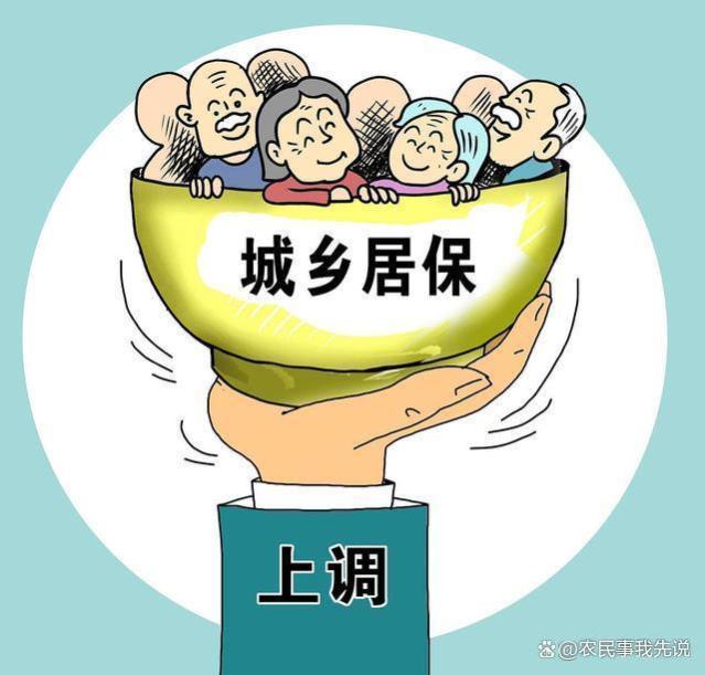 2024年养老金并轨实施，60至70岁退休人员养老金究竟如何？