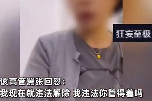 后续：违法裁员的嚣张女高管真实身份被曝，怪不得这么豪横