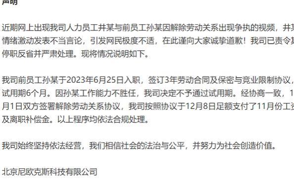 违法开除？“违法开除”事件后续来了，涉事人员停职，真相曝光