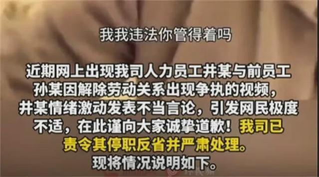 女高管开除员工新情况：高管被停职，开除员工反击，学历被曝造假