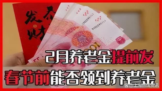 1月养老金发放有调整？企退人员注意这4件事，事关你的钱袋子