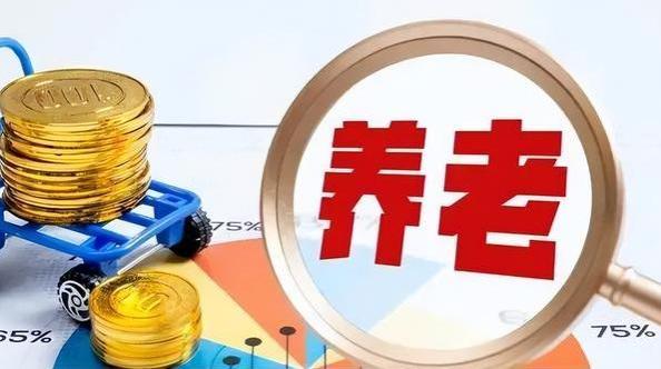 2024年社保再遇难题？避免退休危机的关键，要做好这5步！