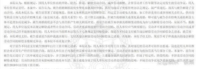 上海一公司因开除离婚员工被判赔偿金，人社部门：婚姻状态属隐私