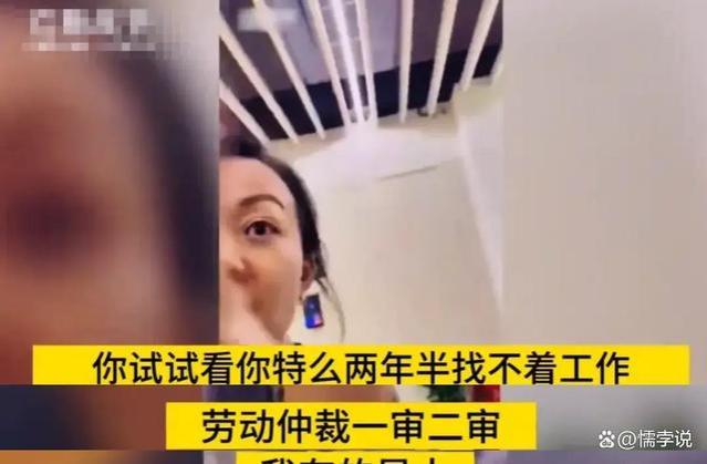 违法解雇姐！女高管自称就要违法解雇男员工！公司底裤都被扒了