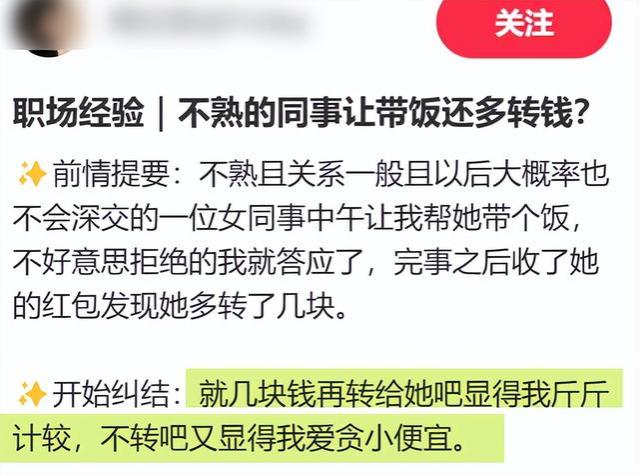 “50块钱帮我带一周饭”惹众怒，暴露职场中有毒的同事关系！