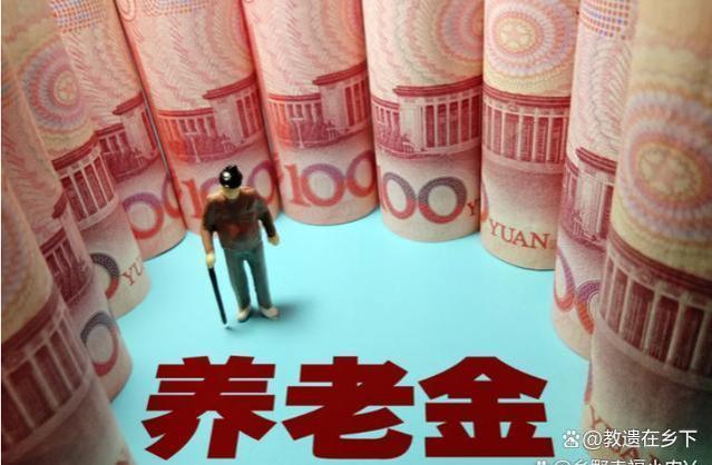 2023年职工养老利率揭晓，缴费15年退休养老金如何计算？