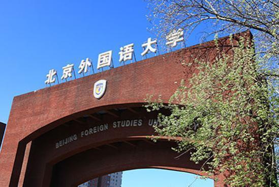 我国毕业生薪资最高的前10所大学，211反超985！