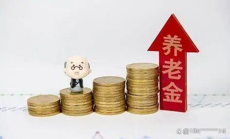 能否领取8000元每月养老金？看看你符合哪些条件！