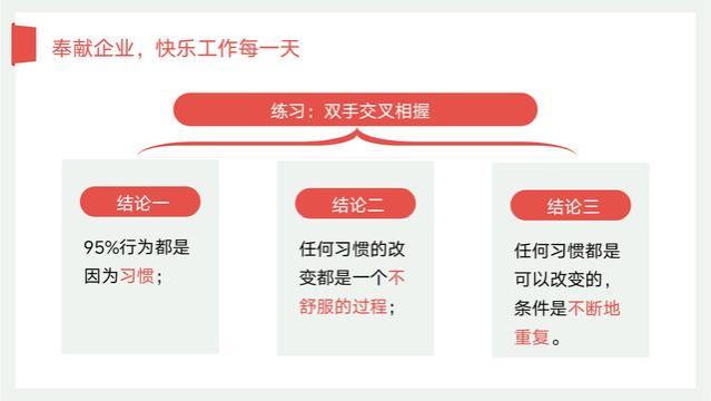 曝光：“员工工作态度培训”不愧是90后总经理编制的，简直太牛了