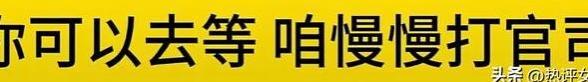 事态再升级！猖獗女高管违法开除员工后续：首钢集团发布声明来了