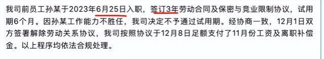 我就违法了怎么着！女高管违法开除员工，涉事公司是什么来头？