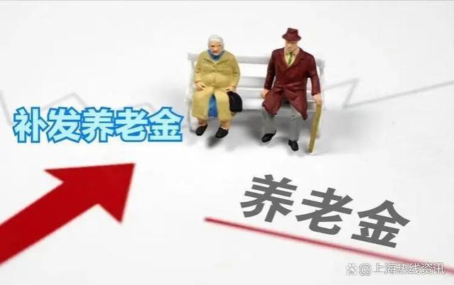 1月养老金发放有调整？企退人员注意这4件事，事关你的钱袋子