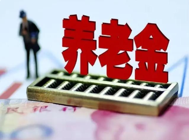 100个退休人员中，有多少人养老金能达到5000元？看看有你吗？