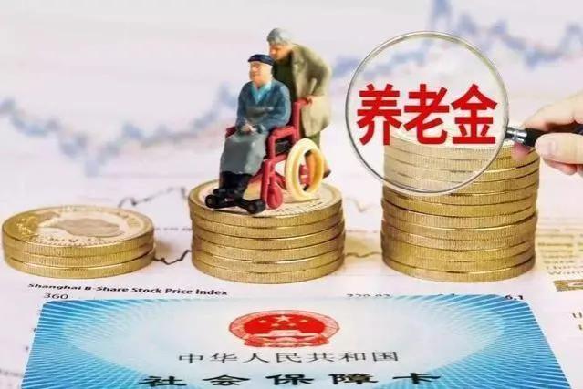 2024年养老金调整新通知：涨幅比例达4%，4类人也许可以多领钱