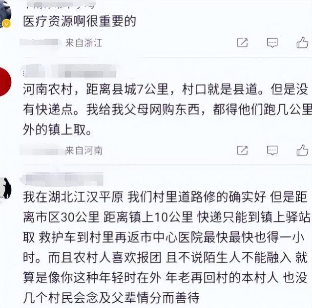 双脚离地太久了？教授建议退休人员卖房回村养老，引评论区热议