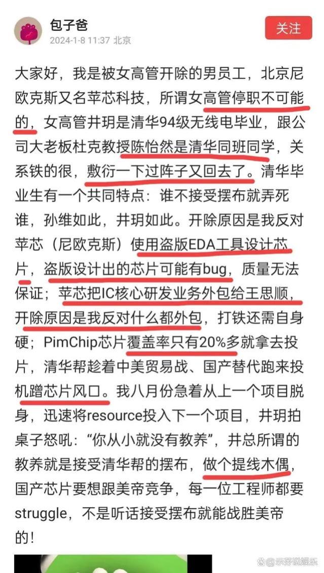 “违法开除员工”公司疑似涉及税务问题，称被开除员工学历造假