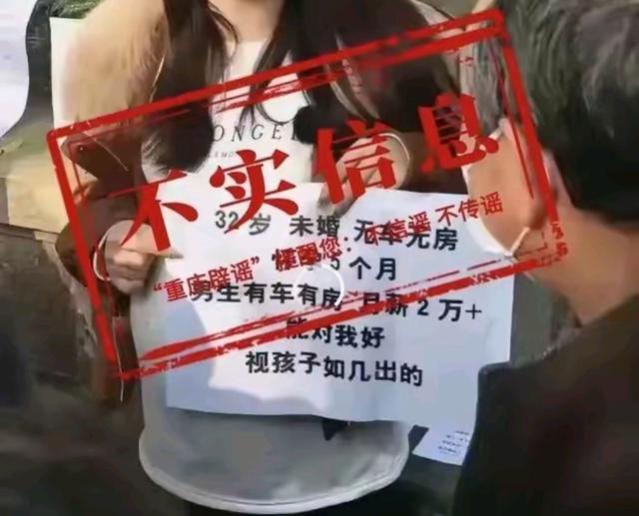 女子怀孕5个月征婚，要求男方月薪2万引热议。目前警方回应来了