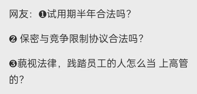 认怂了！“违法开除”后续来了，嚣张井总监被停职，离职员工发声