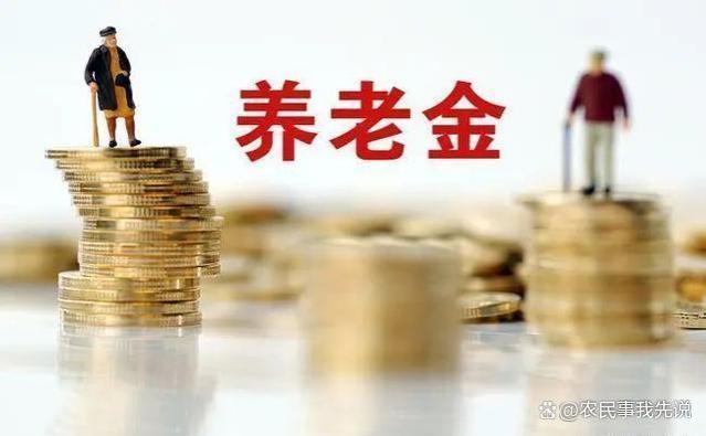 2024年，社保养老金4大变化，退休人员务必关注