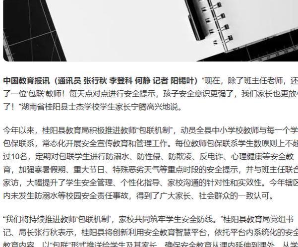 老师是打工工吗？教育局正式发布通知，教师再被套上了“紧箍咒”