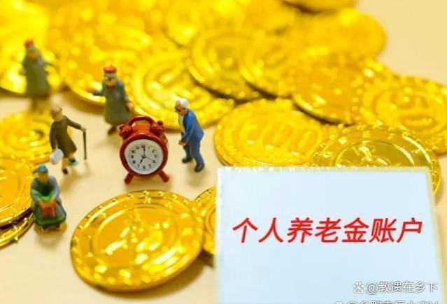 2023年职工养老利率揭晓，缴费15年退休养老金如何计算？