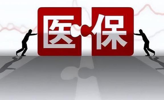 2024退休人员医保返款有变，70岁以上划入金额是否增加？