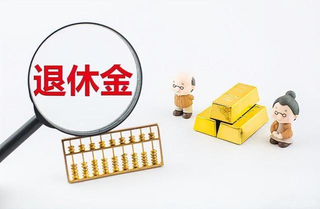 我和老伴退休金10000，儿子要拿走我们的工资卡，我说：门都没有