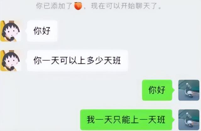 “打工不惦记钱惦记什么”？00后大学生一身反骨，让HR措手不及