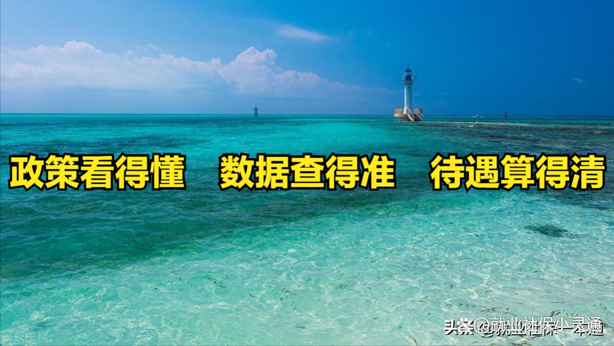 2024年1月退休的还交1个月的养老保险吗？