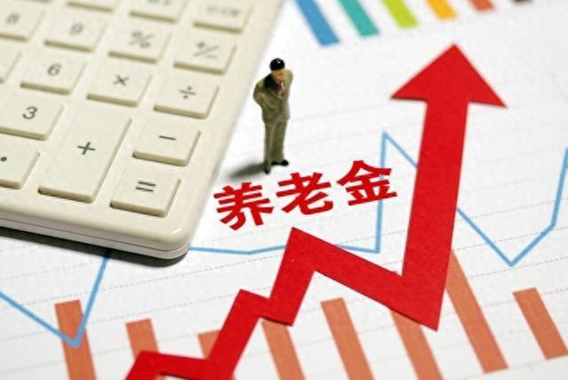 到了2024年，退休人员的养老金待遇还会继续增长吗？