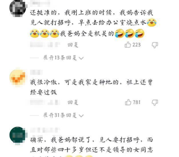 体制内领导谈家境：从上班第一天表现看得出，言之有理