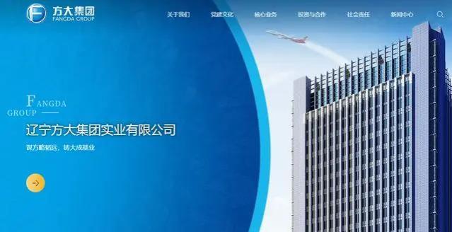 回顾方大集团到底多豪横？410亿拿下海航，员工年终奖垒成5亿现金墙