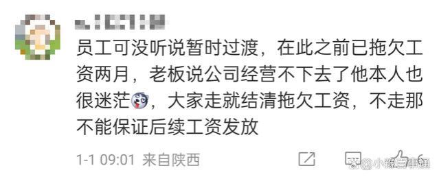 网传西安知名公司为裁员将公司搬到山区，现场照片流出，疑似可怕