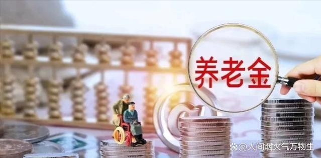 2025年退休年龄调整：60岁以上或可享受额外10%补贴？