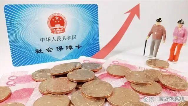 2024年养老金、医保最新变动来啦！你的“钱袋子”增重了吗？