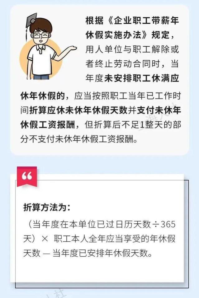 29.5万元工资背后的离职纠纷：年假福利争议引发巨额赔偿