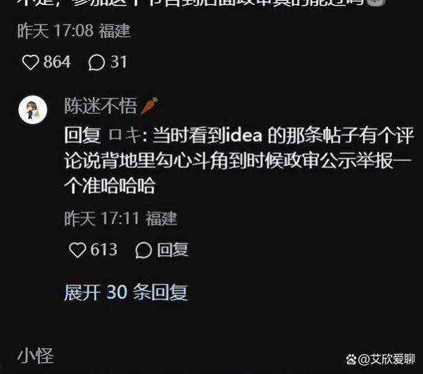 考公变综艺？网友劝阻：千万别参加，否则政审关过不了！