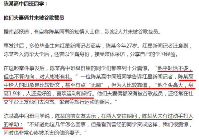 谷歌工程师夫妻豪宅曝光！光环背后的悲剧真相，同窗变同事