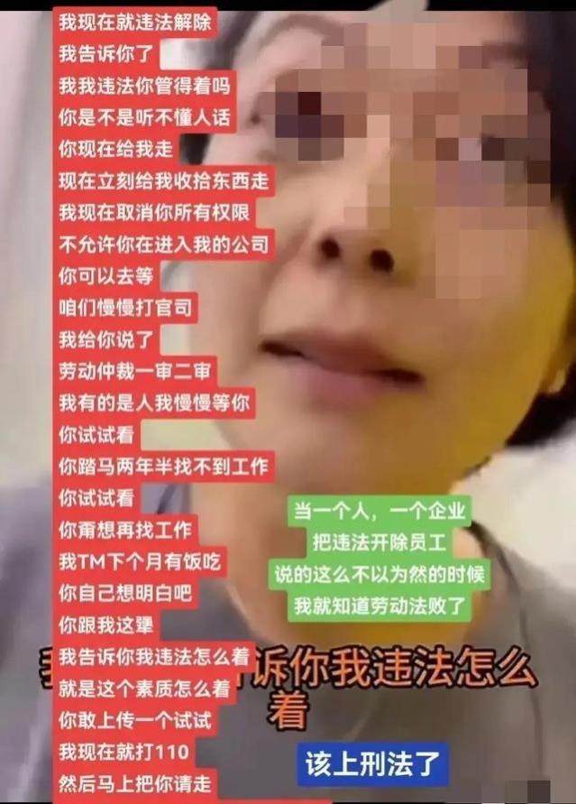 女高管的嚣张戳中了所有打工人的“肺管子”，她为何会这么狂？