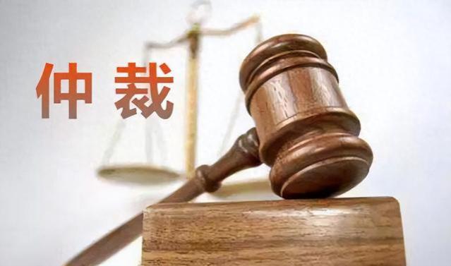 残疾人就业职场小贴士｜遇到什么情况可以申请仲裁？