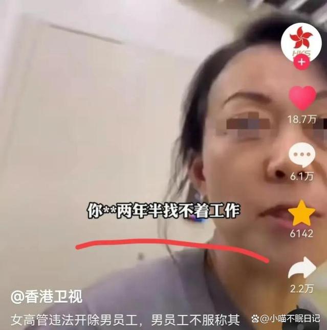 翻盘？高层开除员工风波升级：公司紧急声明，嚣张姐停职自省悔过