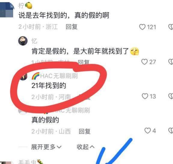 解清帅早前认老板传闻曝光，网友质疑：难道都是精心设计？