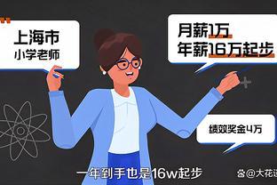 教师工资真相：当老师，怎就成了1100万年轻人争抢的「铁饭碗」？