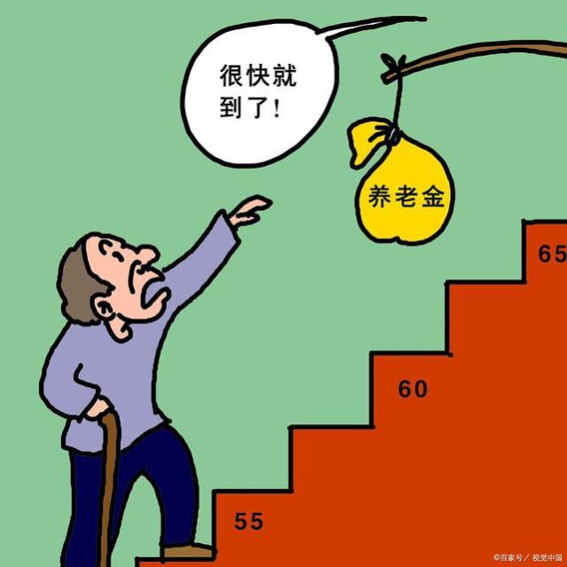 当延迟退休来了！60、70、80后延迟退休到多少岁？养老金有啥变化