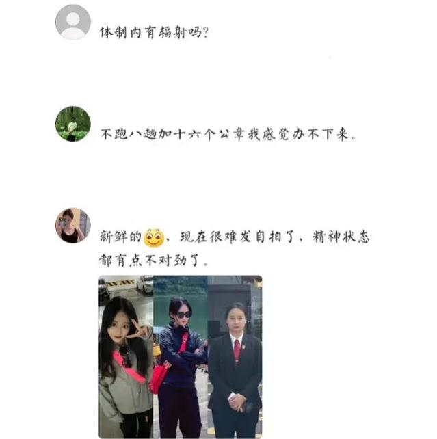 体制内有“辐射”？女子上岸前后对比遭吐槽，难怪都想考编制！